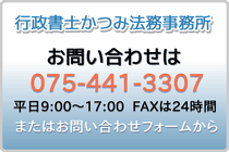 ���₢���킹�͂��d�b�EFAX�A�܂��͂�����̃��[���t�H�[������ǂ���